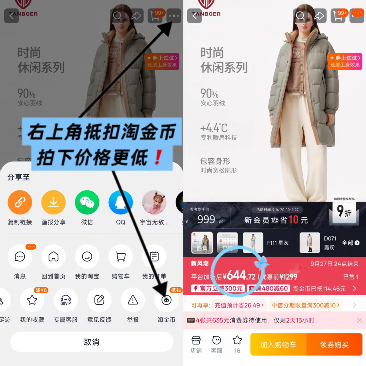 坦博尔户外羽绒服中长款4款可选 644元 - 折送网