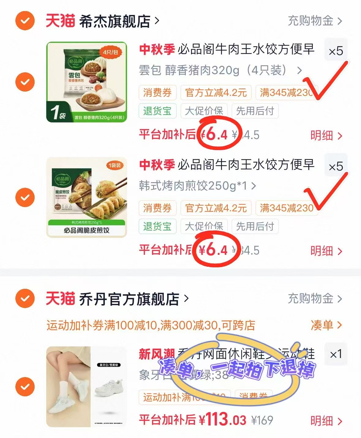 ♥️上🚗‼️必品阁速食早餐专区 💰6.4🉐最多320g‼️筷冲 - 86线报