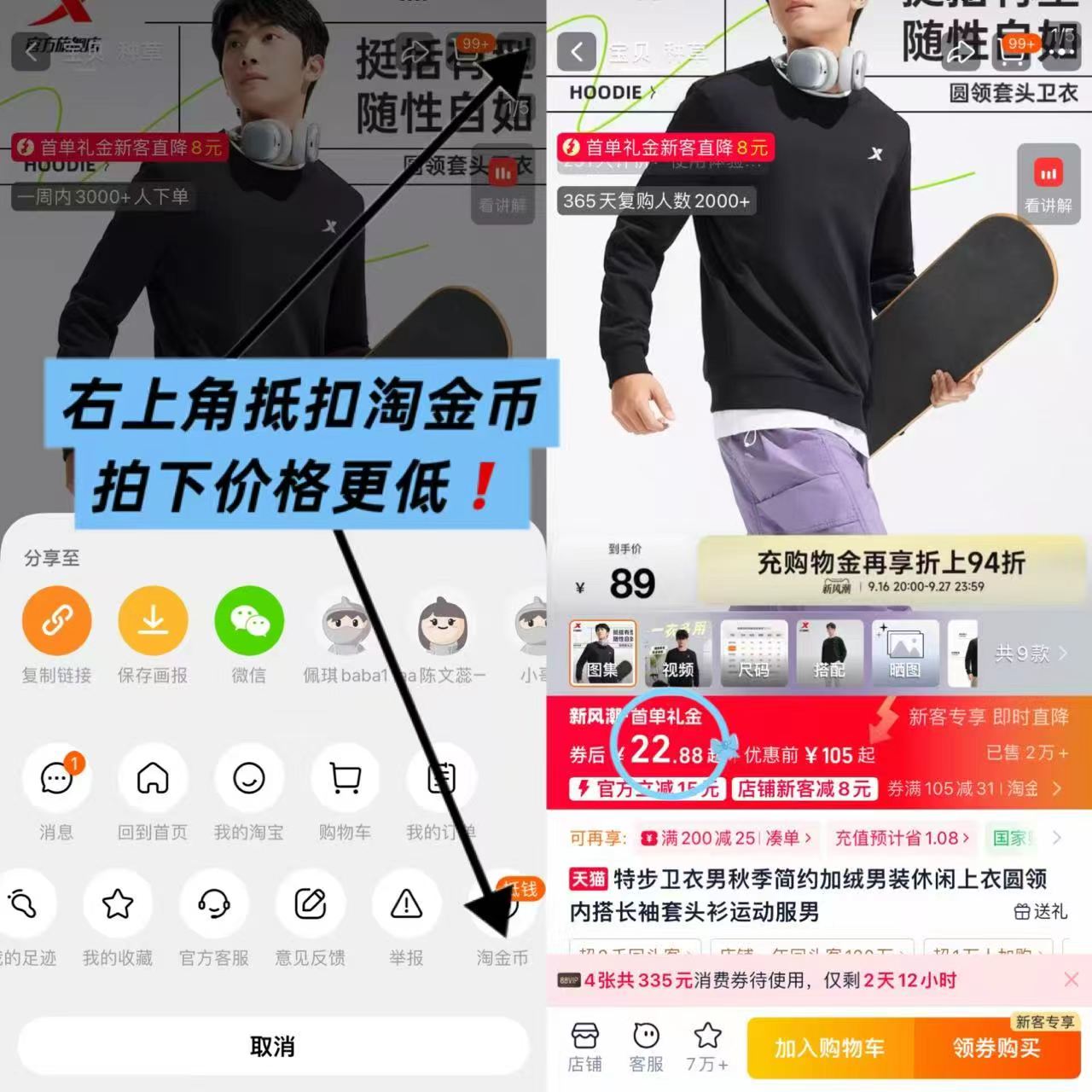 特步秋季长袖卫衣合集常规/加绒任选 22元 - 86线报
