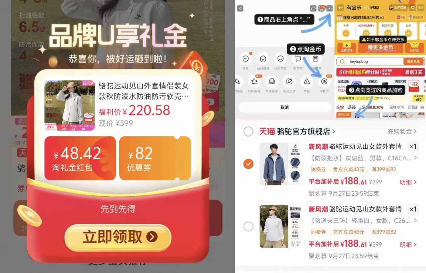 骆驼见山冲锋衣 188元 - 86线报