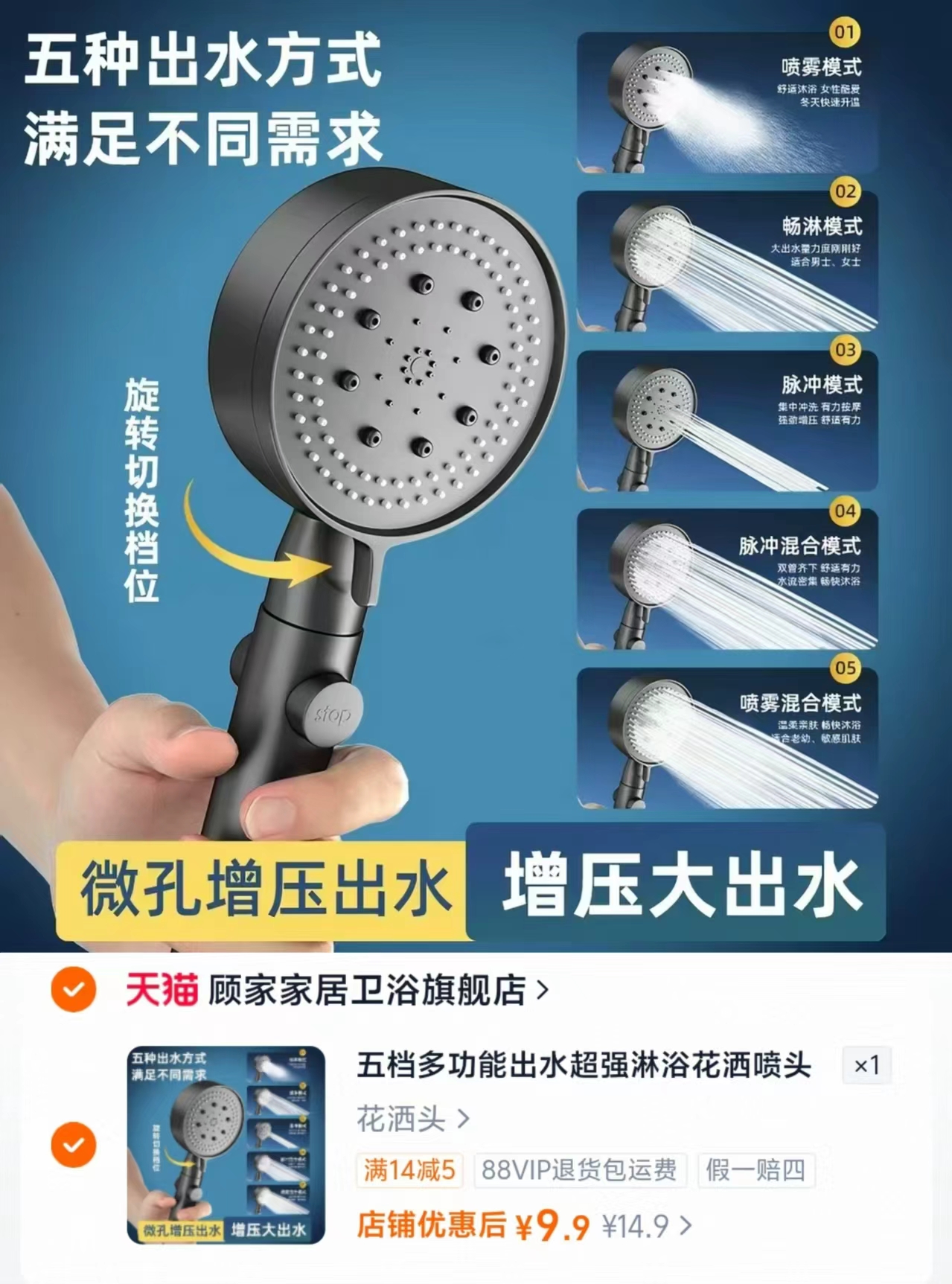 力士气泡沐浴露690g 24元，顾家家居五档多功能淋浴花洒喷头 9.9元 - 86线报
