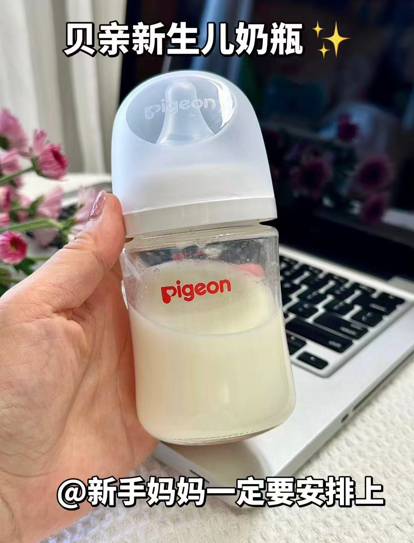 贝亲婴儿玻璃奶瓶160ml配SS+S号 92.4元，贝亲婴儿玻璃奶瓶240ml配S+M号 95.9元 - 86线报