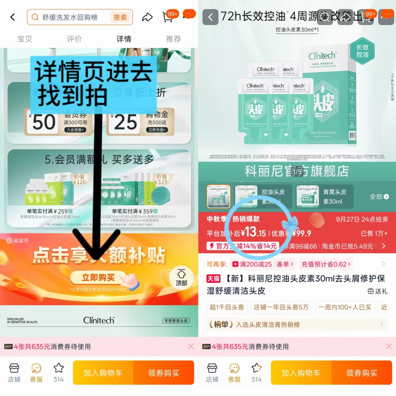 科丽尼控油去屑头皮素30ml 13.1元，科丽尼头皮素 13元 - 86线报