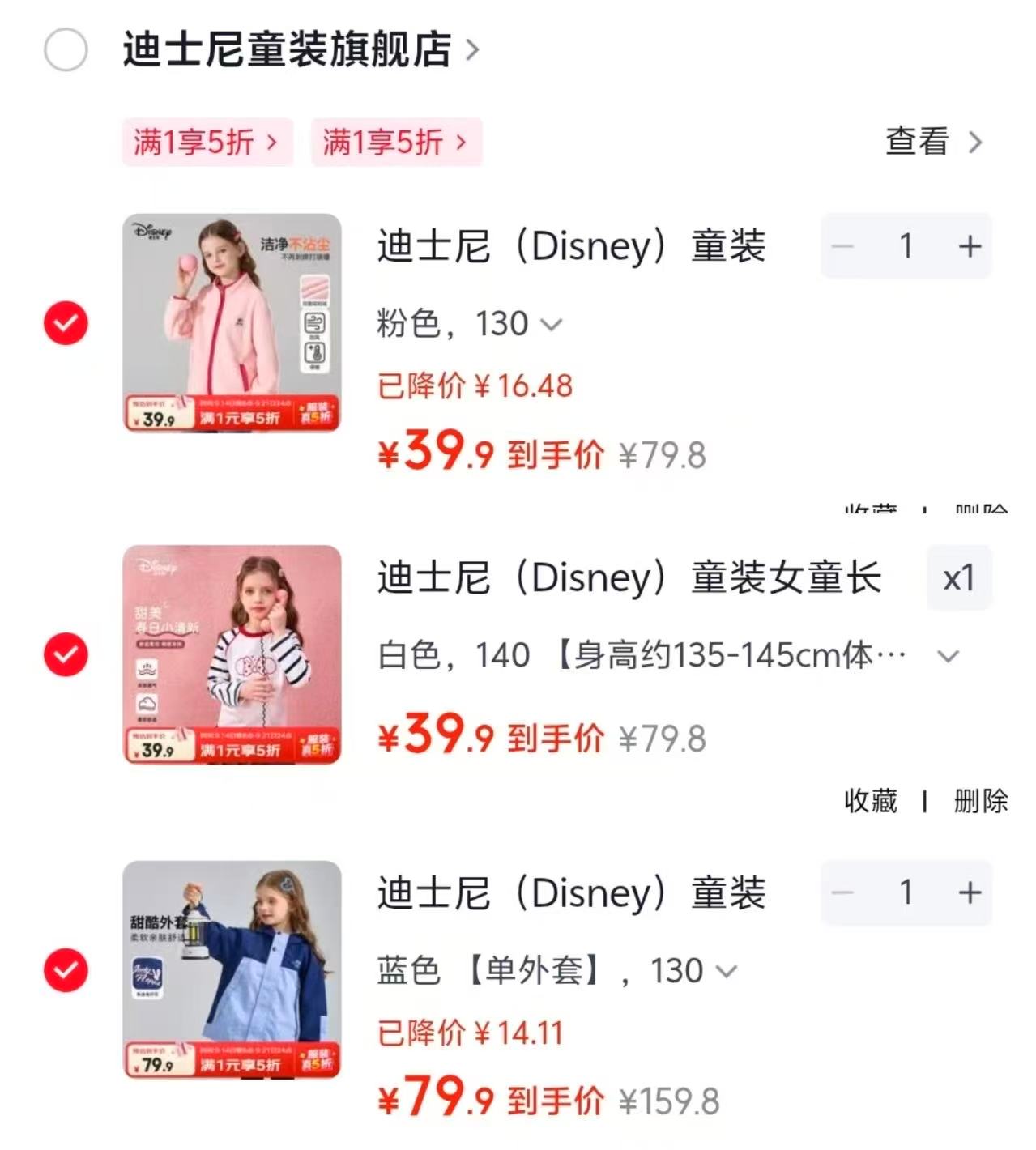 迪士尼蝴蝶结印花长袖T恤 39.9元,迪士尼儿童摇粒绒外套 39.9元 - 86线报 迪士尼蝴蝶结印花长袖T恤 39.9元,迪士尼儿童摇粒绒外套 39.9元 - 86线报