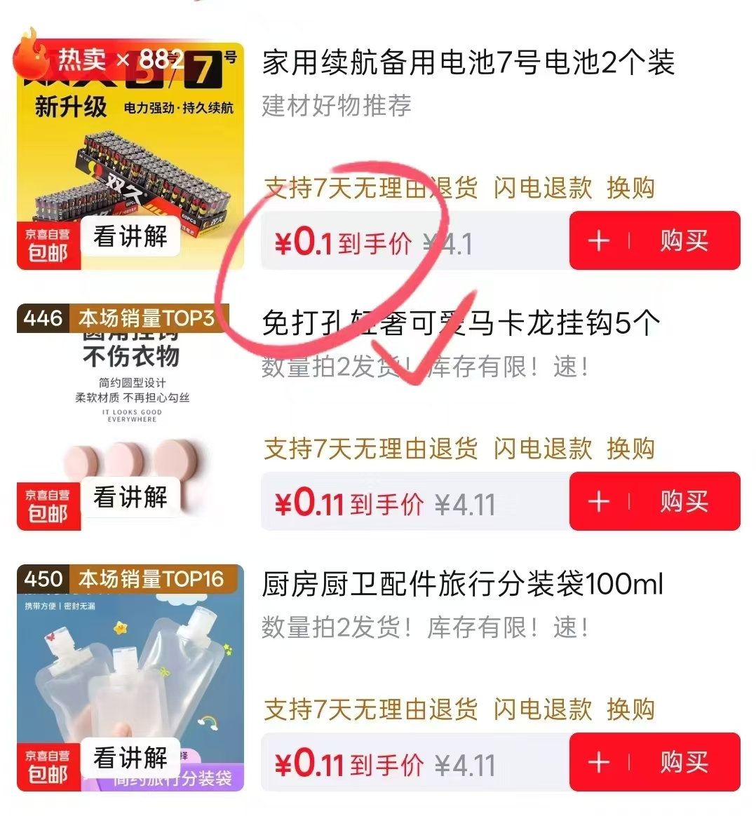 购物车🈶多款0.01💰 - 美泡泡 购物车🈶多款0.01💰 - 美泡泡