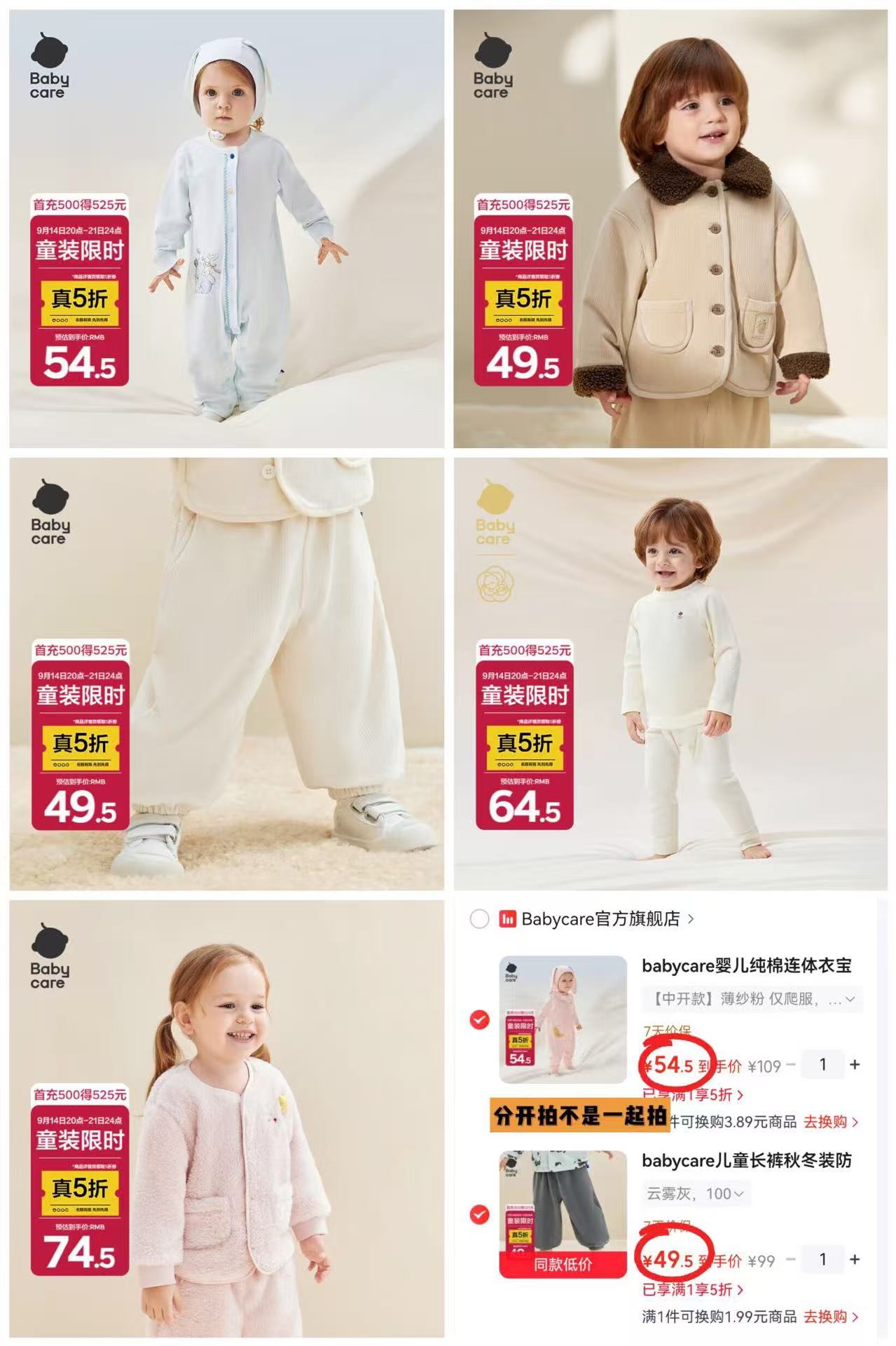 bbc灯芯绒长裤 49.5元，bbc灯芯绒棉服 49.5元，bbc偏襟连体衣 54.5元 - 86线报