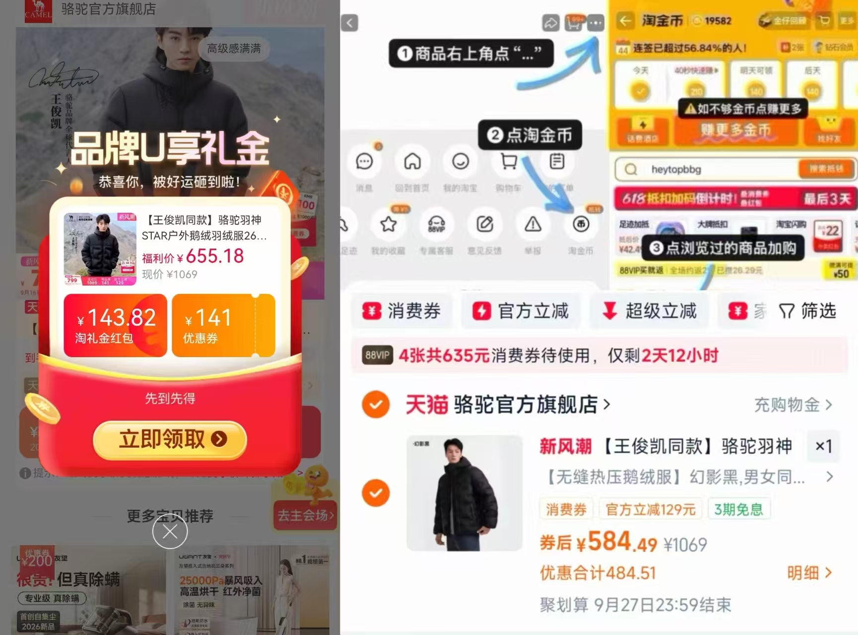 骆驼羽神PRO鹅绒服男女同款700➕蓬鹅绒 584元 - 86线报