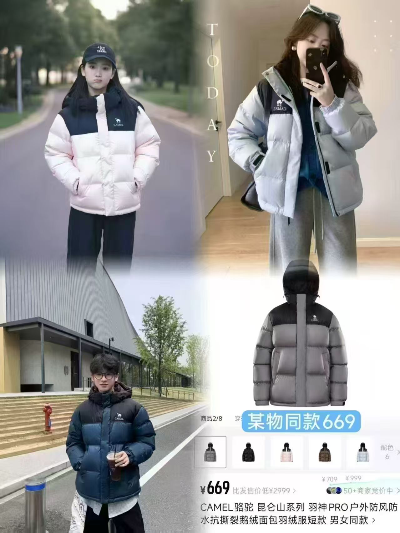 骆驼羽神PRO鹅绒服男女同款700➕蓬鹅绒 584元 - 86线报