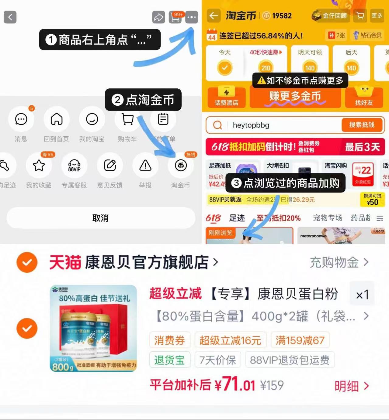 康恩贝乳清蛋白粉2罐 71元 - 86线报