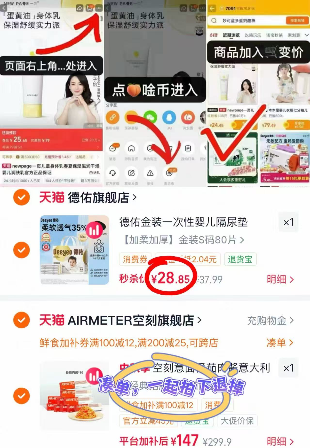 ♥️搶🔥德佑金装一次性隔尿垫 💰28.8🉐️最多80片‼️筷 - 86线报 ♥️搶🔥德佑金装一次性隔尿垫 💰28.8🉐️最多80片‼️筷 - 86线报