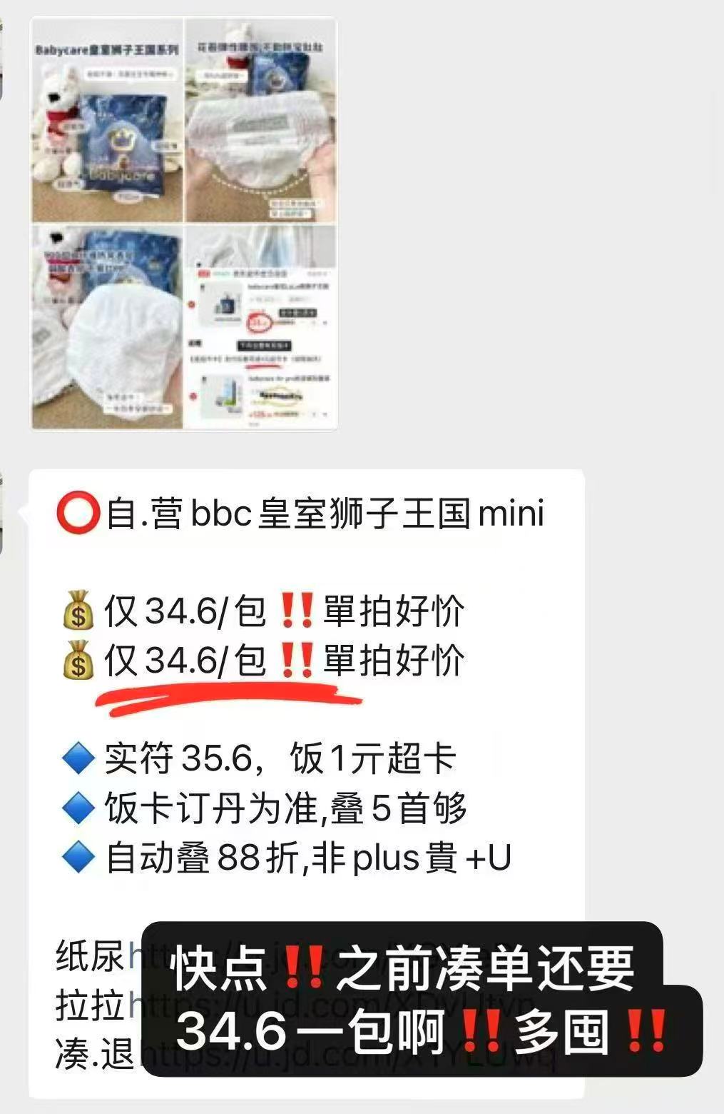 ⭕️快搶🔥bbc皇室狮子mini🚗 💰仅29.9🉐最多34片‼️ - 86线报 ⭕️快搶🔥bbc皇室狮子mini🚗 💰仅29.9🉐最多34片‼️ - 86线报
