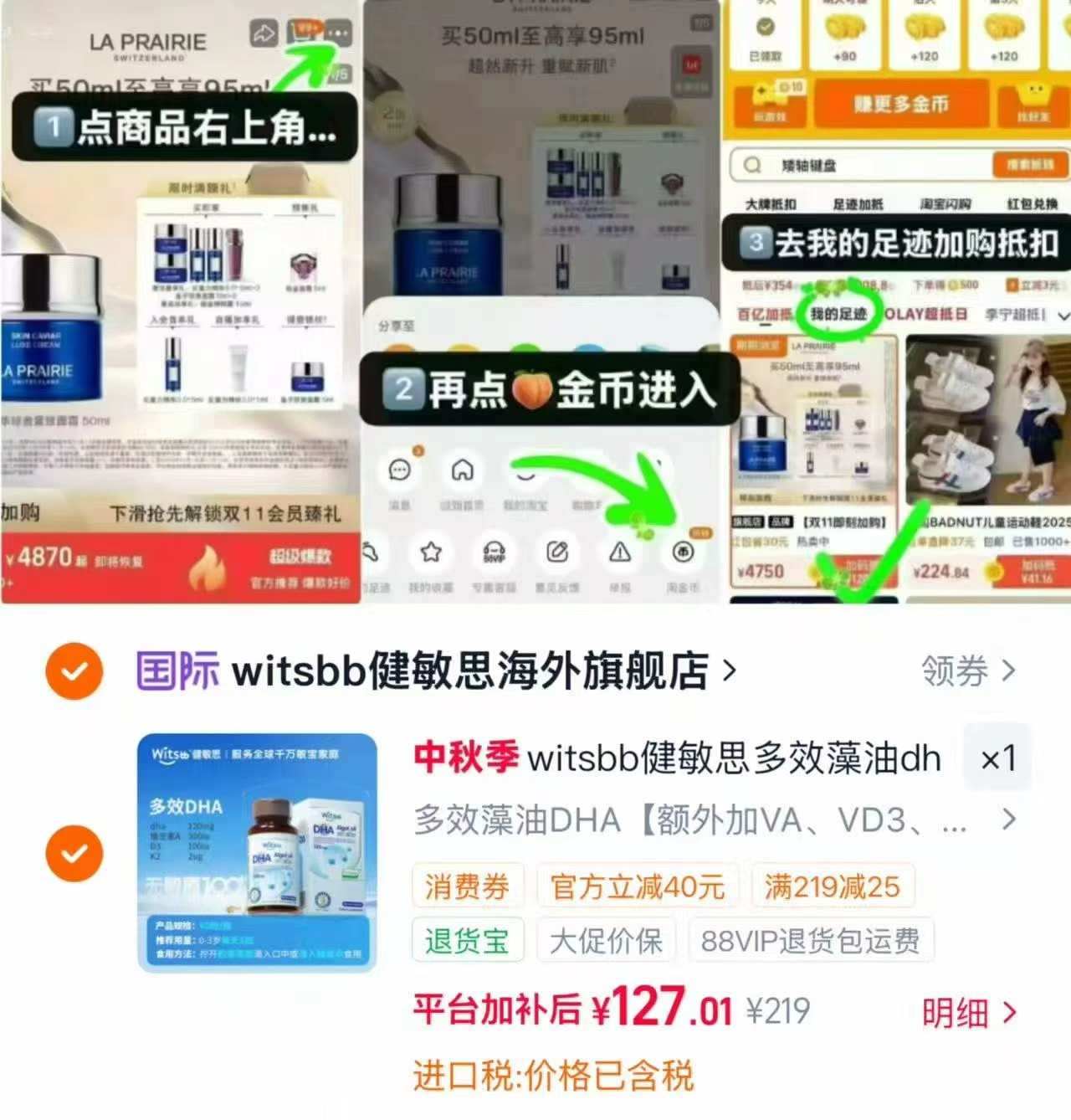 健敏思多效藻油DHA60粒 127元 - 86线报