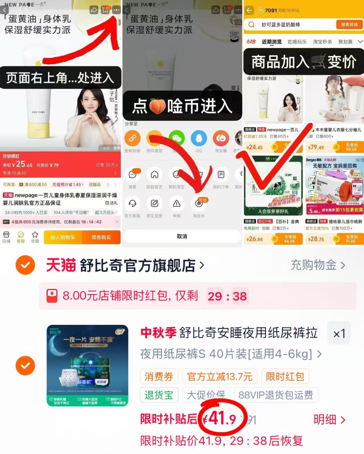 舒比奇安睡夜用尿不湿 41.9元 - 线报酷