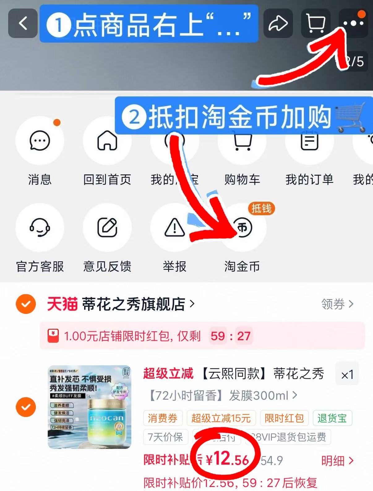 蒂花之秀多巴胺发膜300ml 12.56元 - 86线报