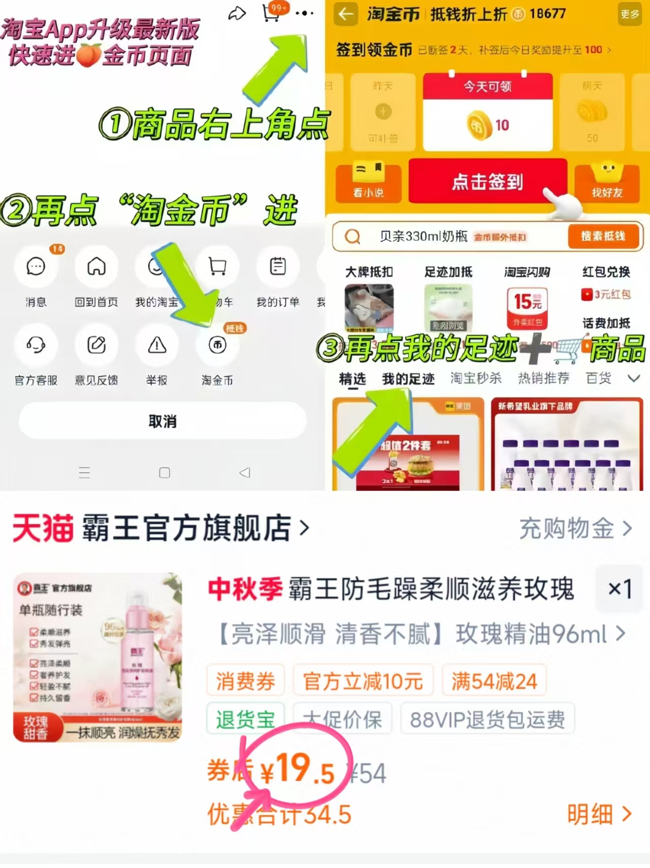 霸王玫瑰护发精油96ml 按图叠琻币拍💰19.5❗️ 改善毛躁保湿柔顺亮泽 - 86线报