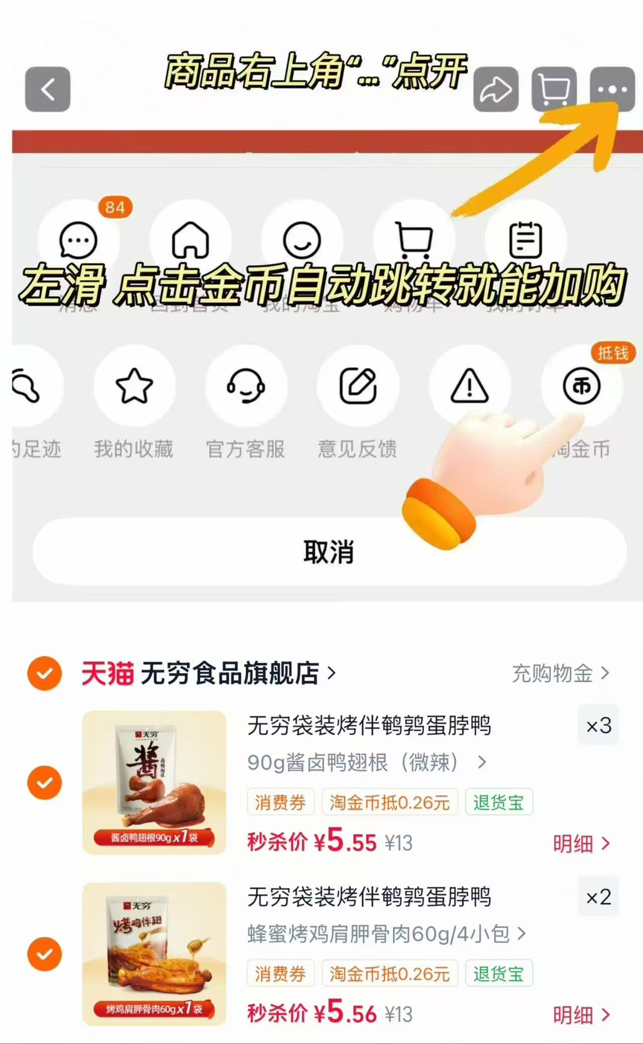 无穷多款零食合集任选5件 27.6元 - 86线报 无穷多款零食合集任选5件 27.6元 - 86线报
