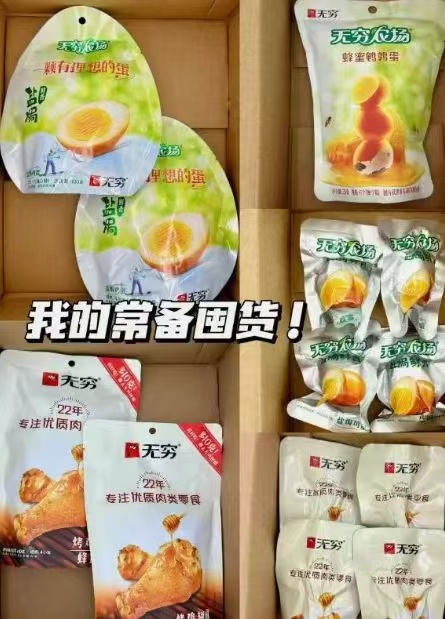 无穷多款零食合集任选5件 27.6元 - 86线报 无穷多款零食合集任选5件 27.6元 - 86线报