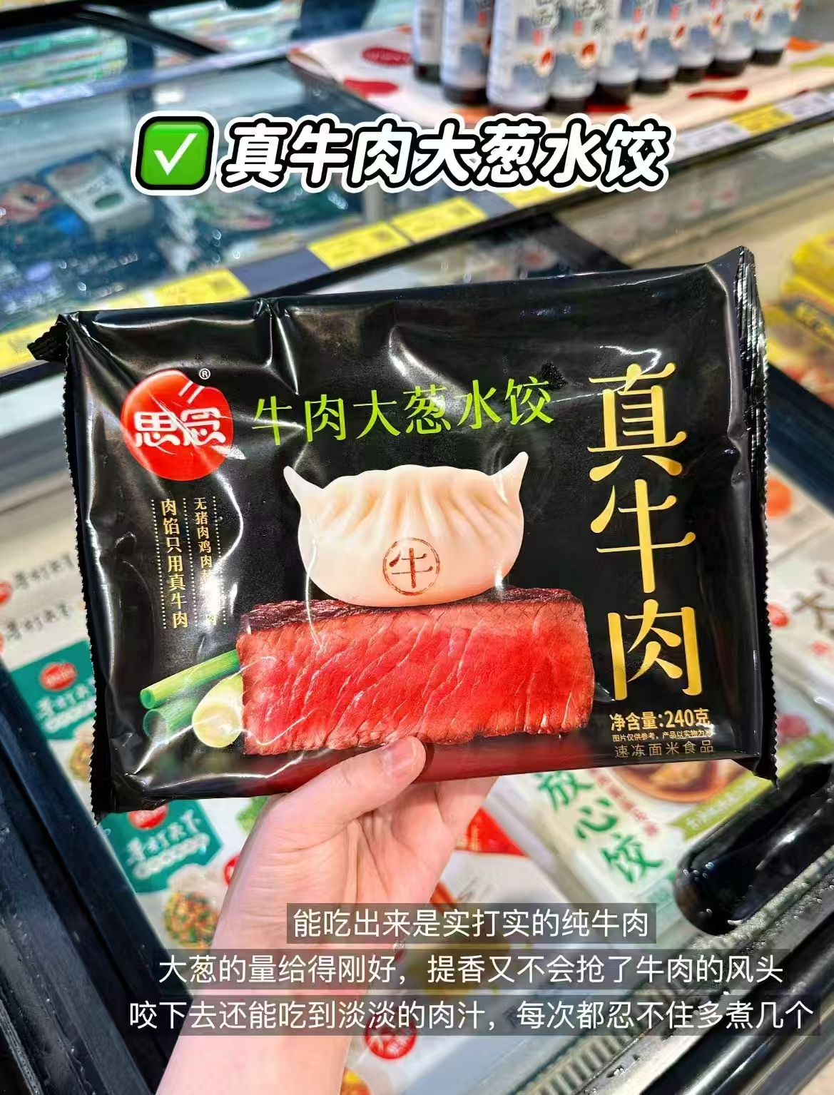 思念水饺云吞速食 💰仅5.9/袋‼超D‼ 💰仅5.9/袋‼超D‼ - 86线报