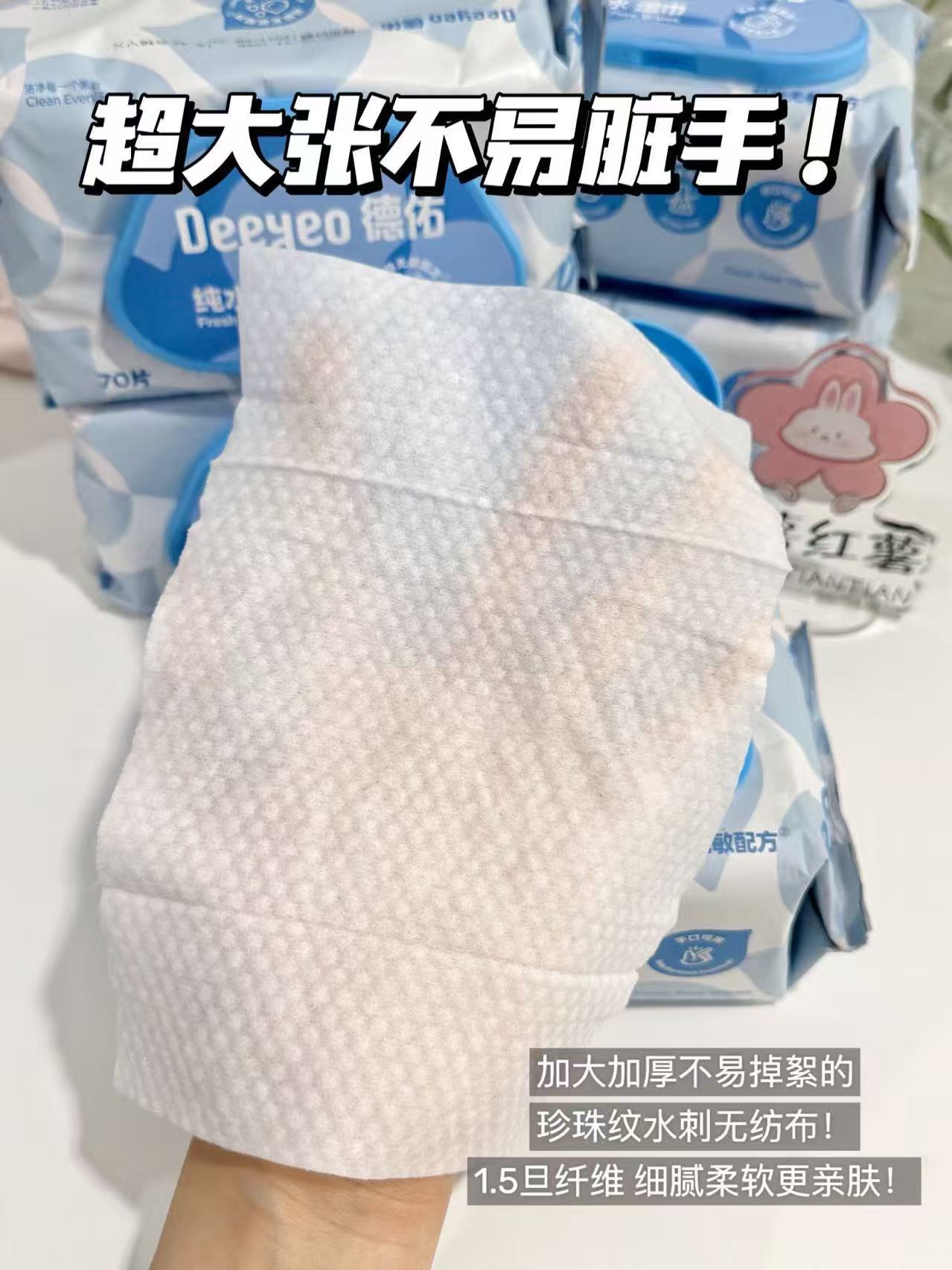 德佑纯水手口湿巾70抽/包拍首项共4包 17.1元 - 86线报