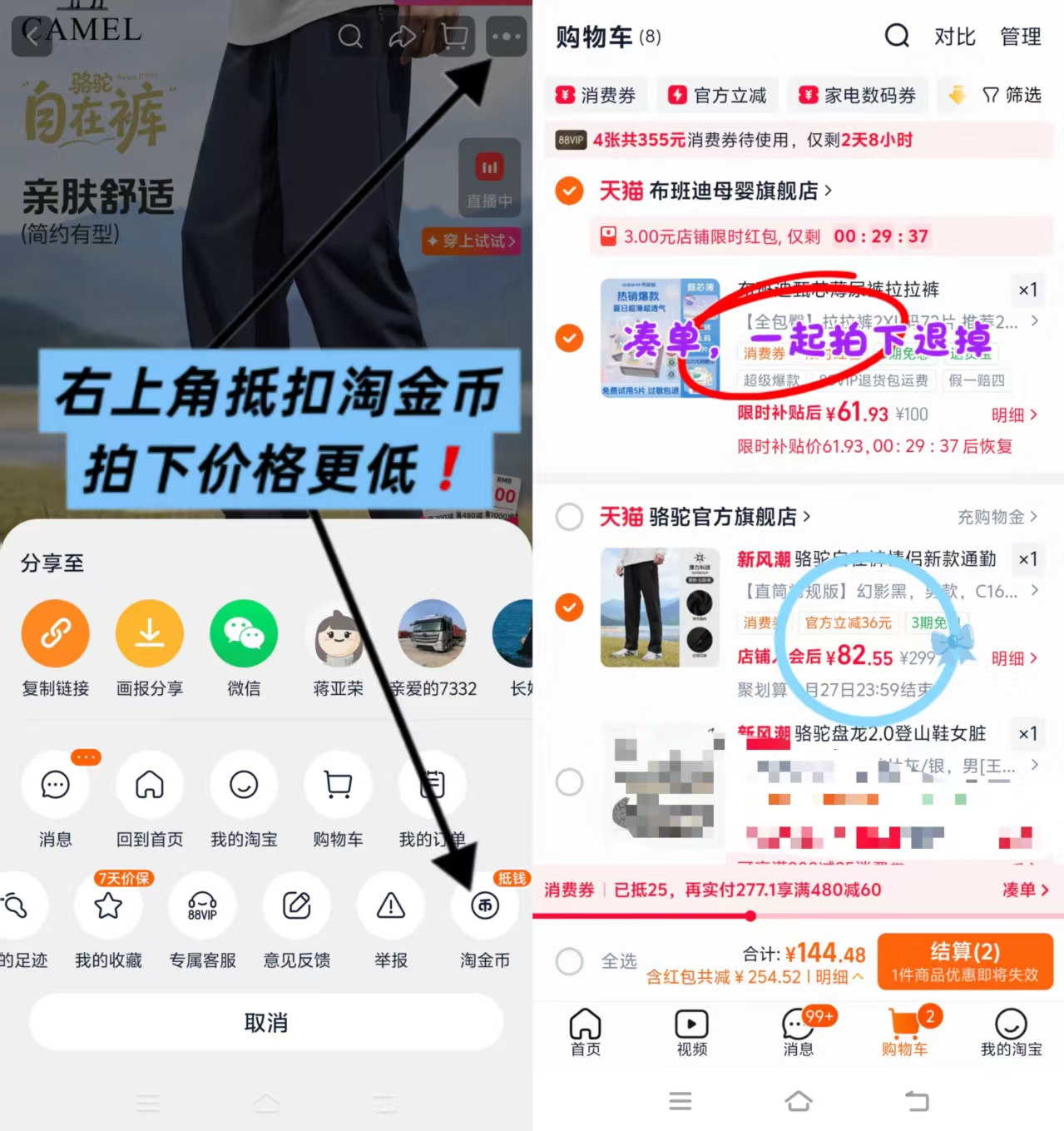 骆驼运动自在裤针织直筒裤任选一 82.5元 - 线报酷