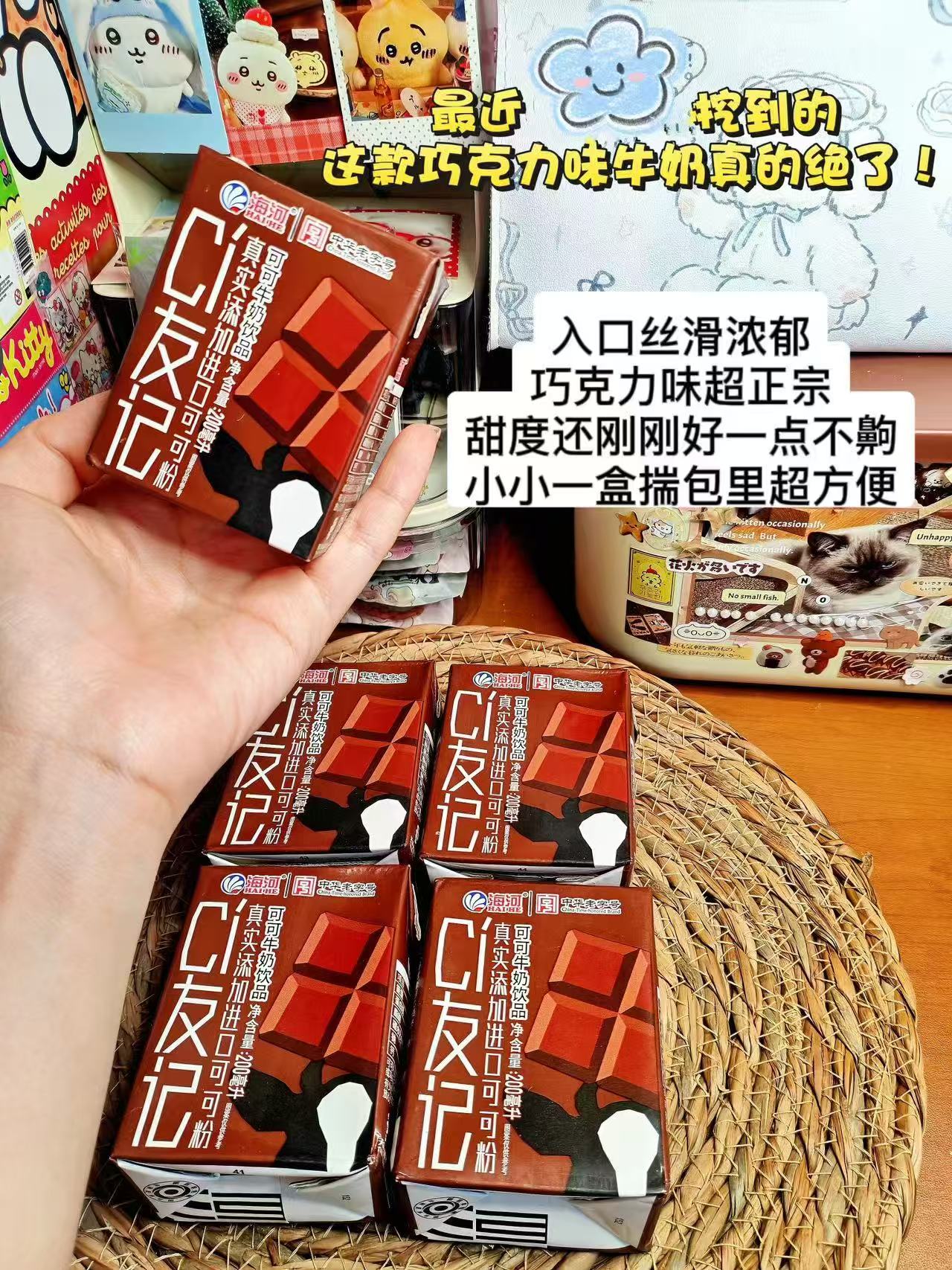 海河牛奶盒装200ml*10盒 19.9元 - 86线报