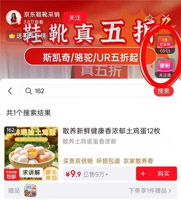快‼0💰新鲜土鸡蛋12枚 叠鞋靴10新粉🧧🔍 162 👏 - 86线报