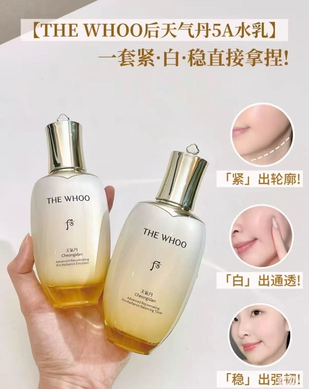 ⭕Whoo后天气丹2件套 💰24.8/瓶25ml‼️快冲‼️ - 86线报