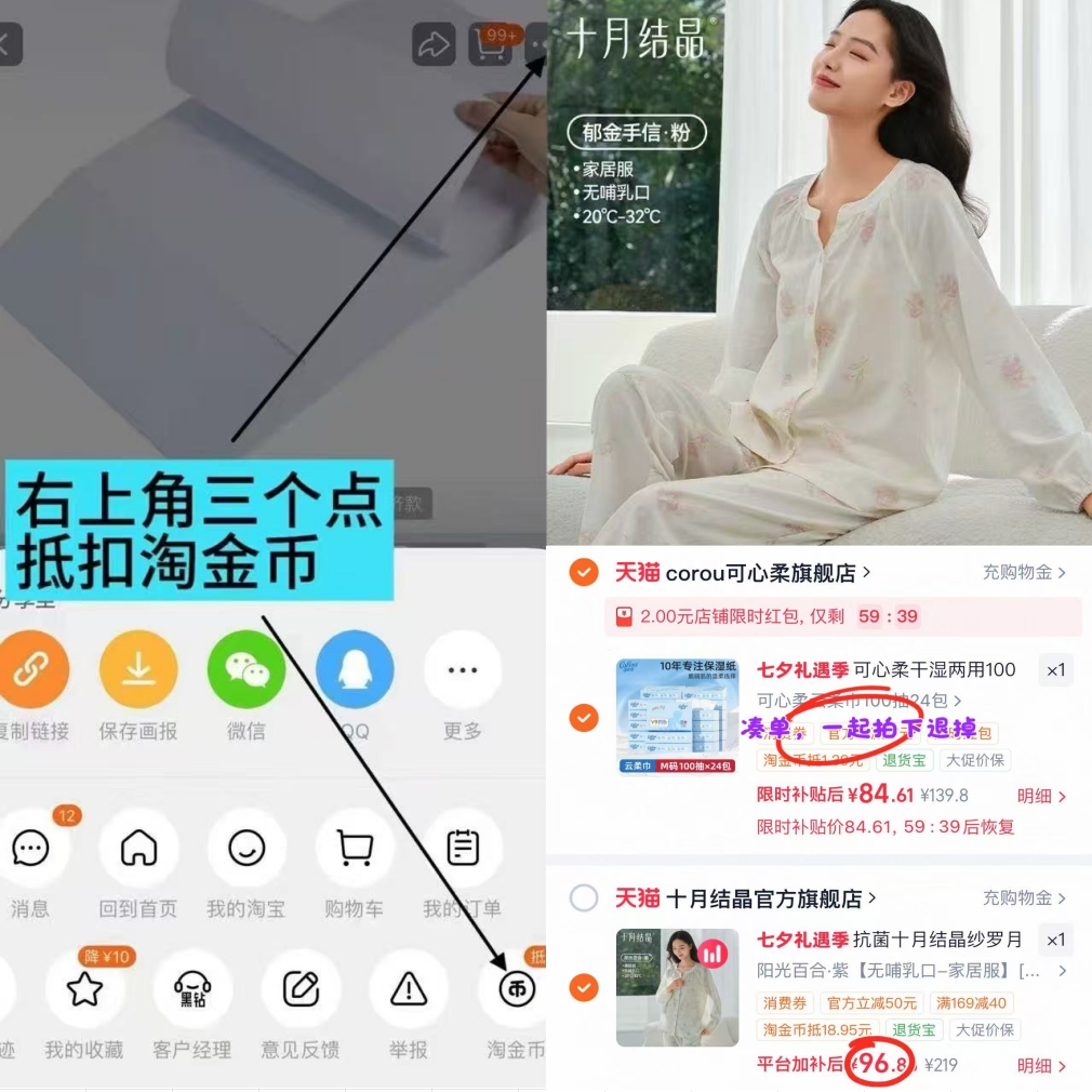 十月结晶风悦花信月子服 97元 - 线报酷 十月结晶风悦花信月子服 97元 - 线报酷