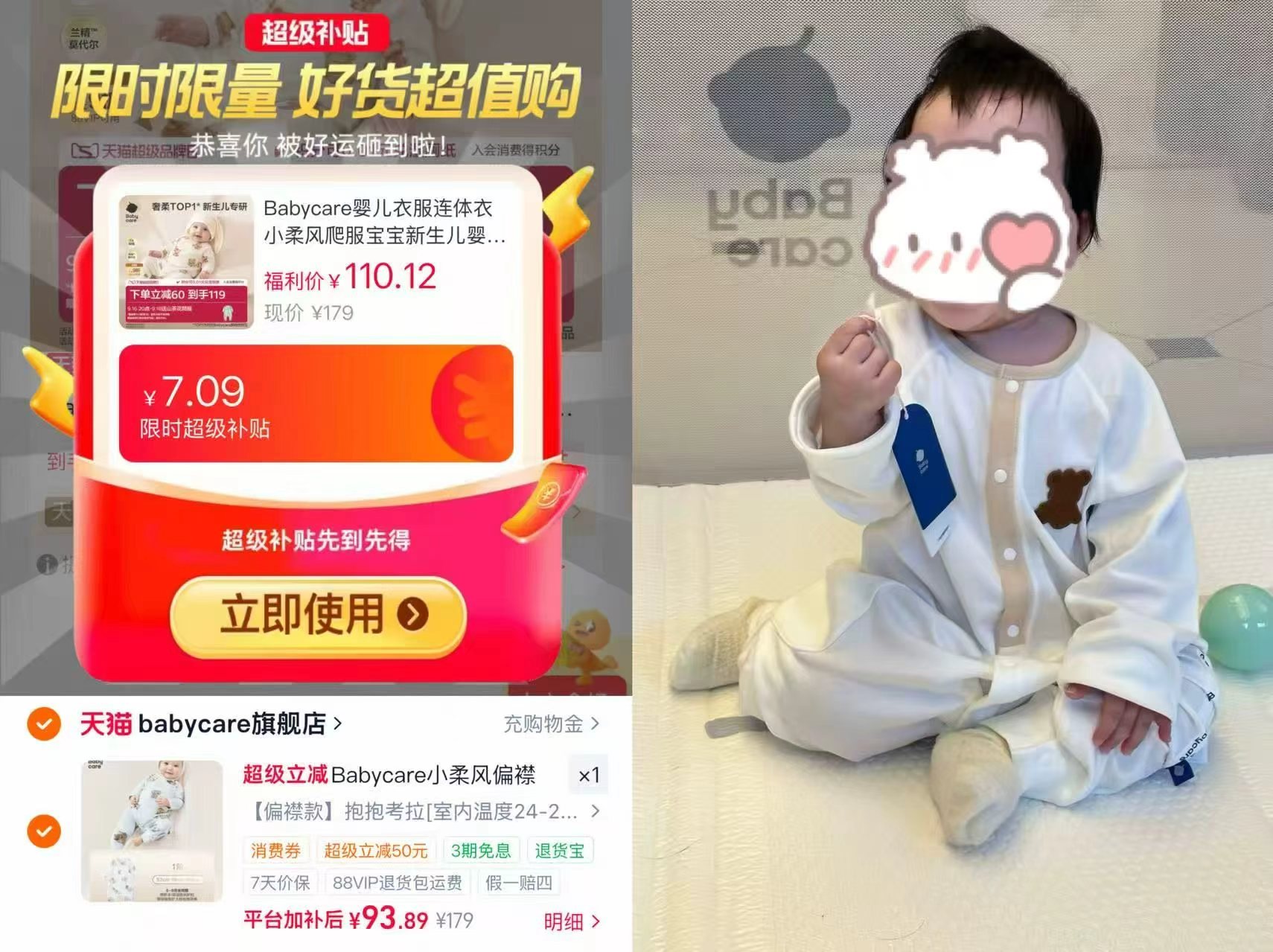 🎀BBC婴儿小柔风连体衣🚗 弹超卟+自动叠琻币💰93.8 - 86线报