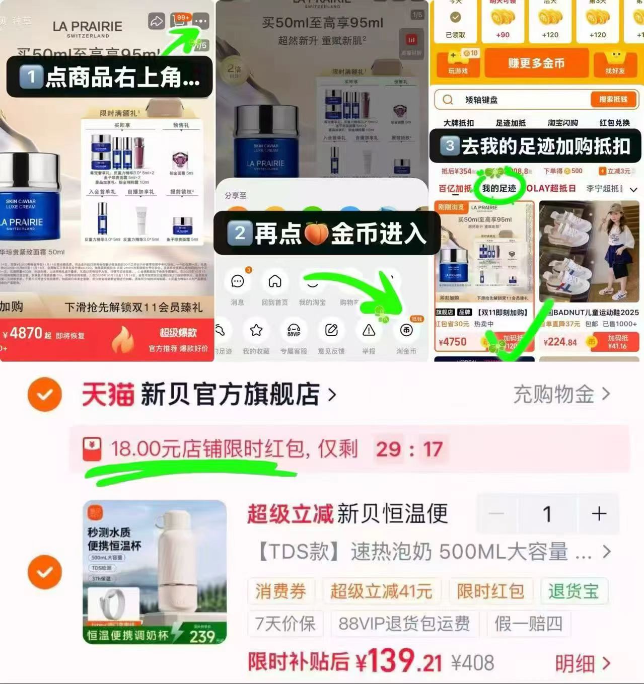 🎀抢‼新贝便携式恒温水壶 弹🧧叠琻币💰139🉐TDS款 - 线报酷 🎀抢‼新贝便携式恒温水壶 弹🧧叠琻币💰139🉐TDS款 - 线报酷