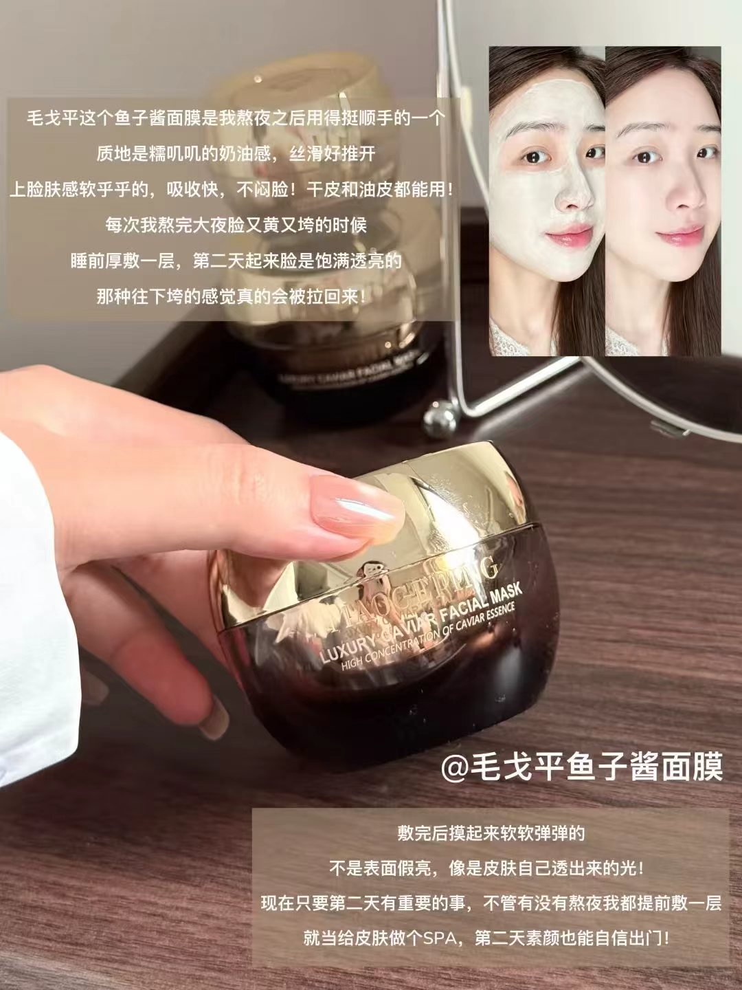 毛戈平鱼子酱面膜30g 赠面膜3g+便携美容巾 259元 - 86线报