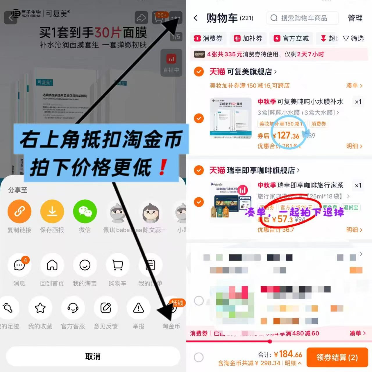 可复美吨吨水膜组合30片 127元 - 86线报 可复美吨吨水膜组合30片 127元 - 86线报