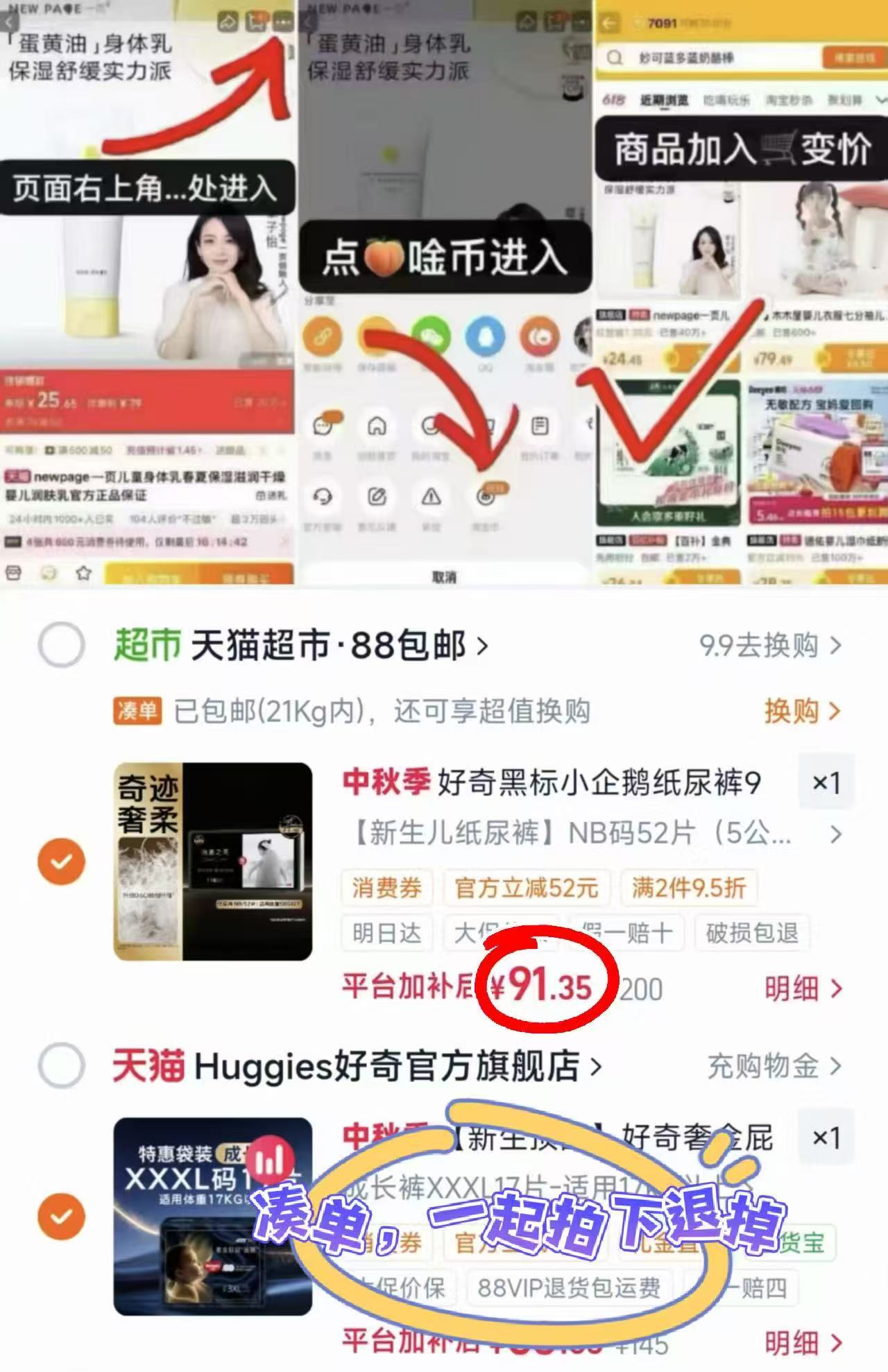 好奇小企鹅纸尿裤至多52片NB-3XL尺码任选拍1包 91.3元 - 折送网 好奇小企鹅纸尿裤至多52片NB-3XL尺码任选拍1包 91.3元 - 折送网