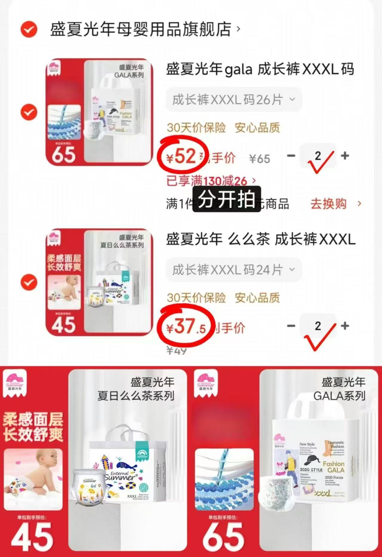 ♥️盛夏光年尿不湿🈴集 ⚠️两款🉑选 透气舒适 1⃣GALA系列💰52/包 - 86线报 ♥️盛夏光年尿不湿🈴集 ⚠️两款🉑选 透气舒适 1⃣GALA系列💰52/包 - 86线报