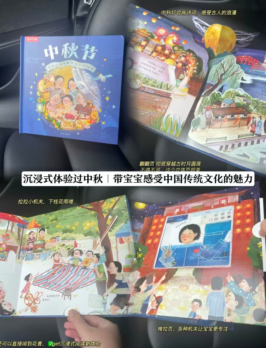 中秋节3d立体翻翻书 49元 - 线报酷
