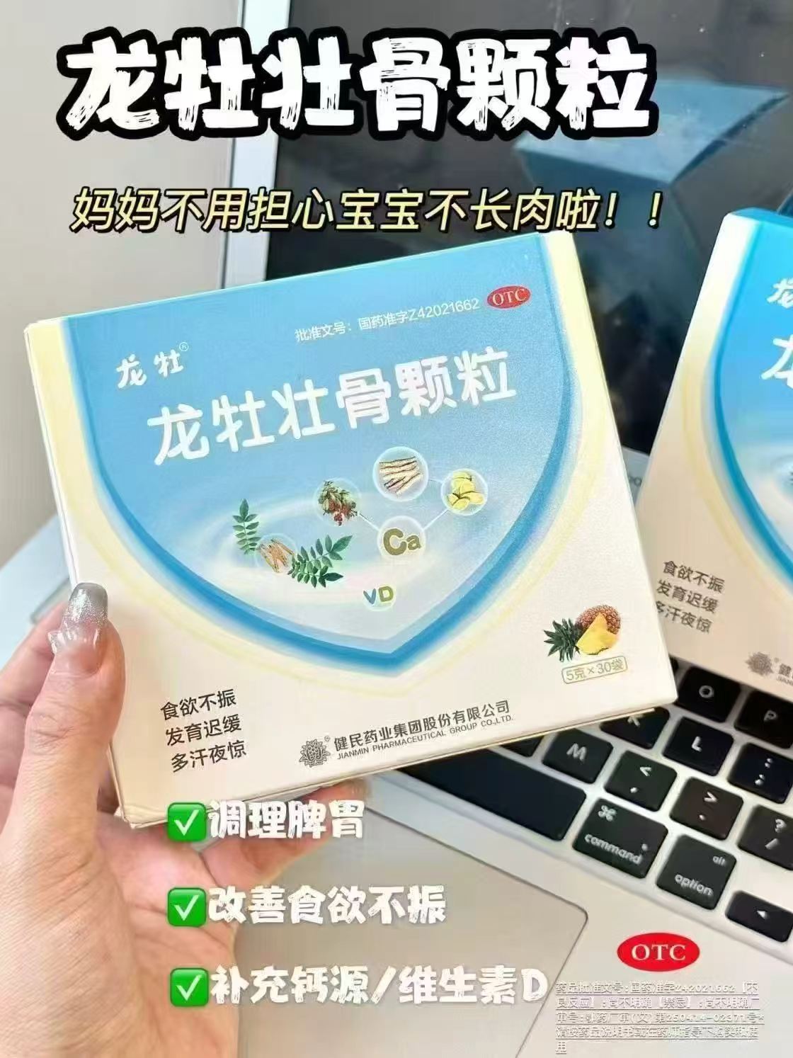 龙牡壮骨颗粒60袋 89.1元 - 86线报