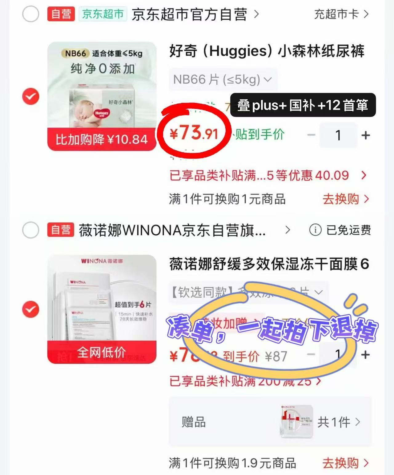好奇心钻小森林系列大包 62.7元 - 86线报 好奇心钻小森林系列大包 62.7元 - 86线报
