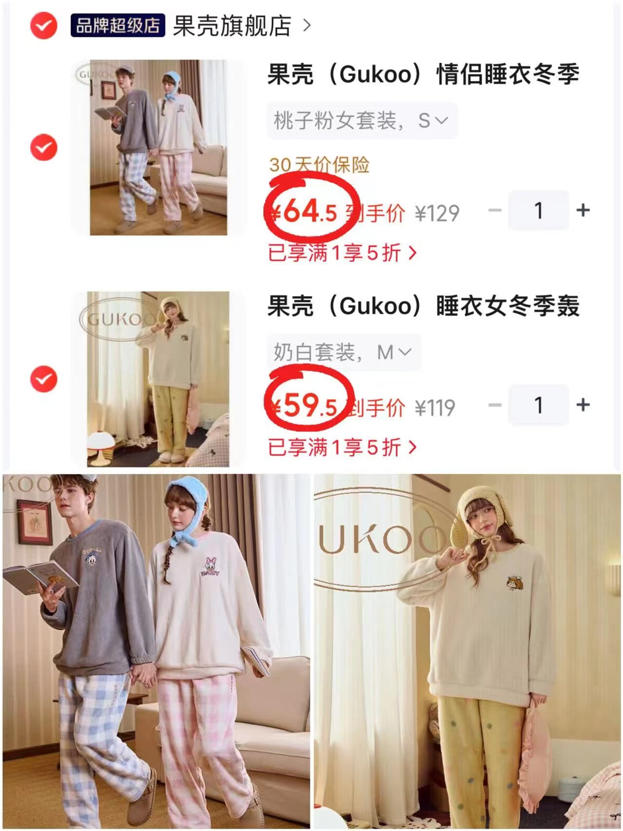 ⭕️果壳珊瑚绒家居服5折🚗 💰低至59.5/套‼️快去‼️ 1⃣女士款💰59.5 - 86线报