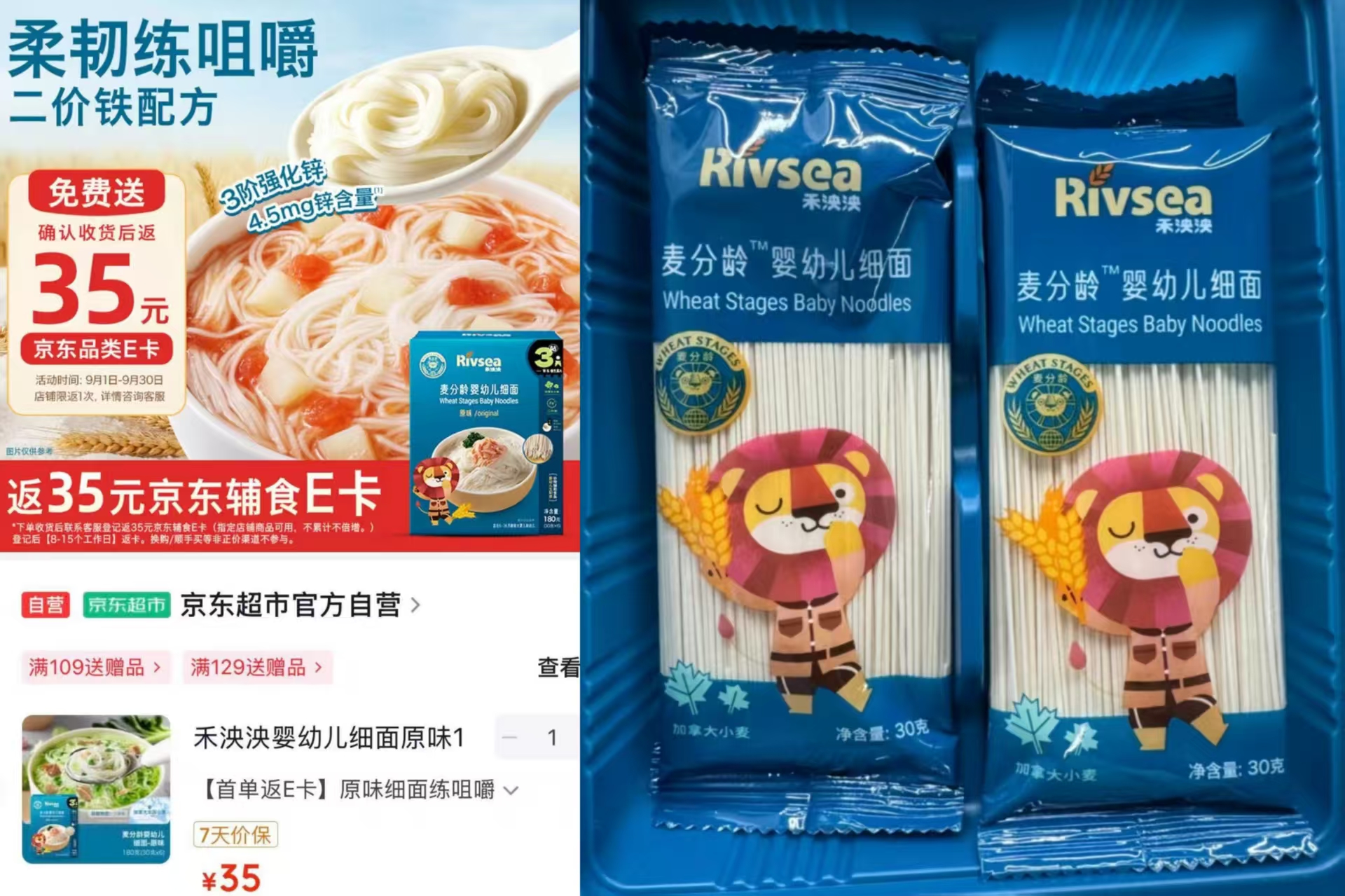 ♥️0lū‼禾泱泱辅食面180g 实符35饭35元辅食E卡 0‼ - 清风线报