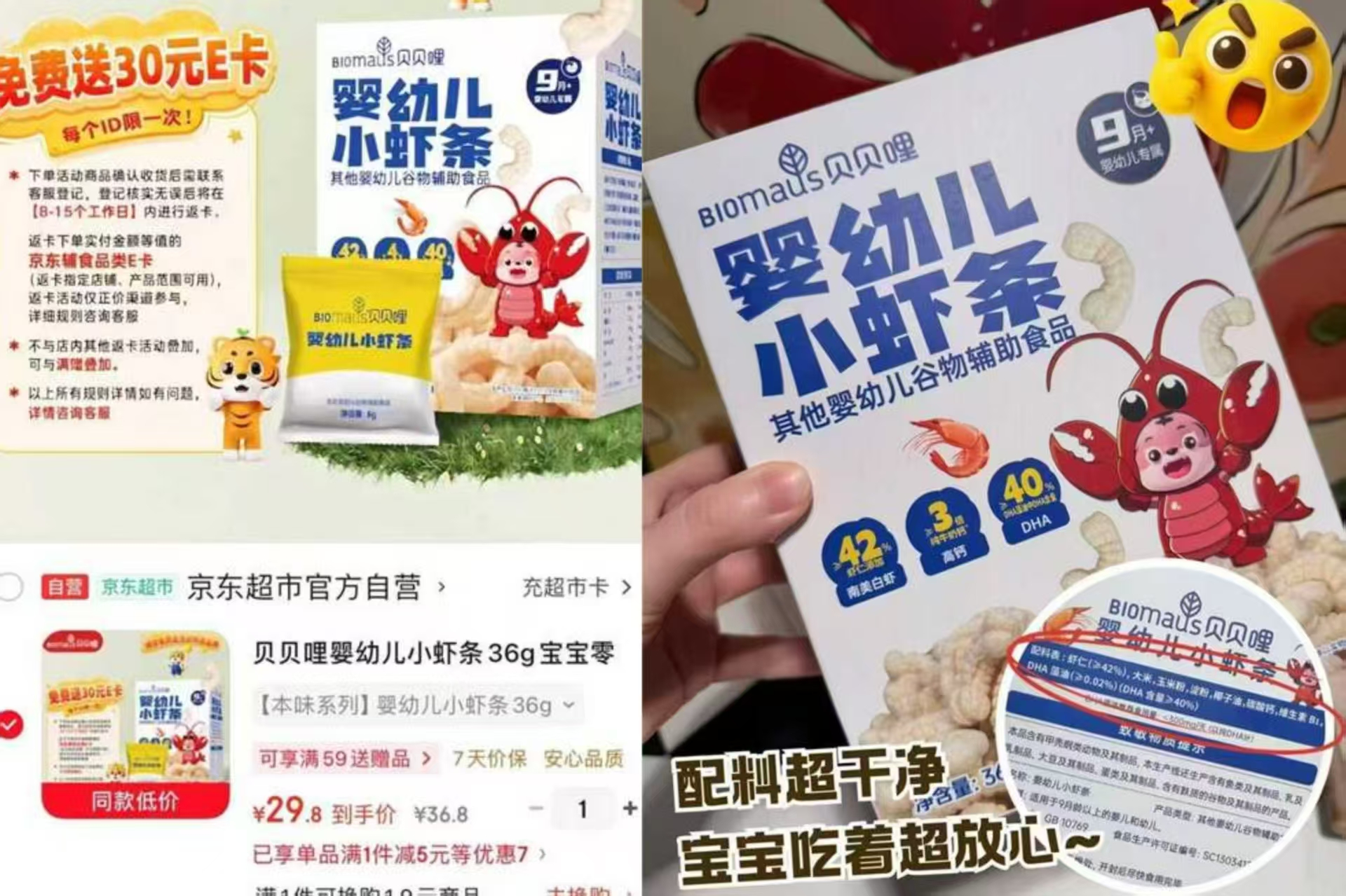 ♥️0lū‼禾泱泱辅食面180g 实符35饭35元辅食E卡 0‼ - 清风线报