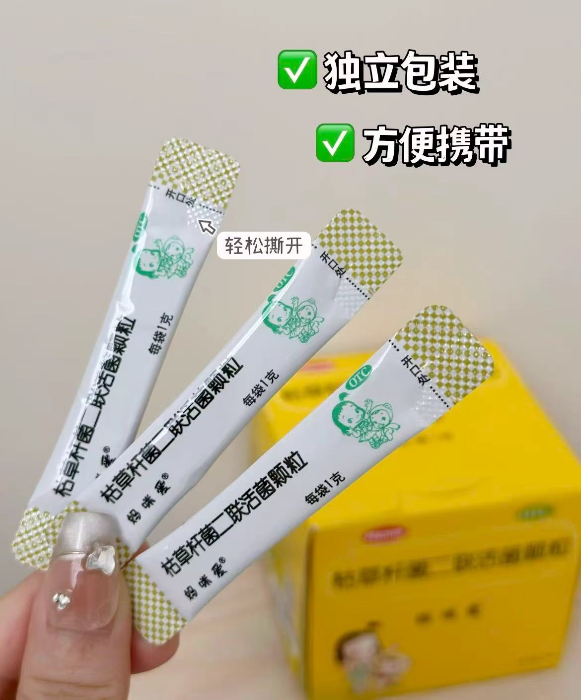 妈咪爱枯草杆菌二联益生菌拍1发60袋 59元 - 清风线报