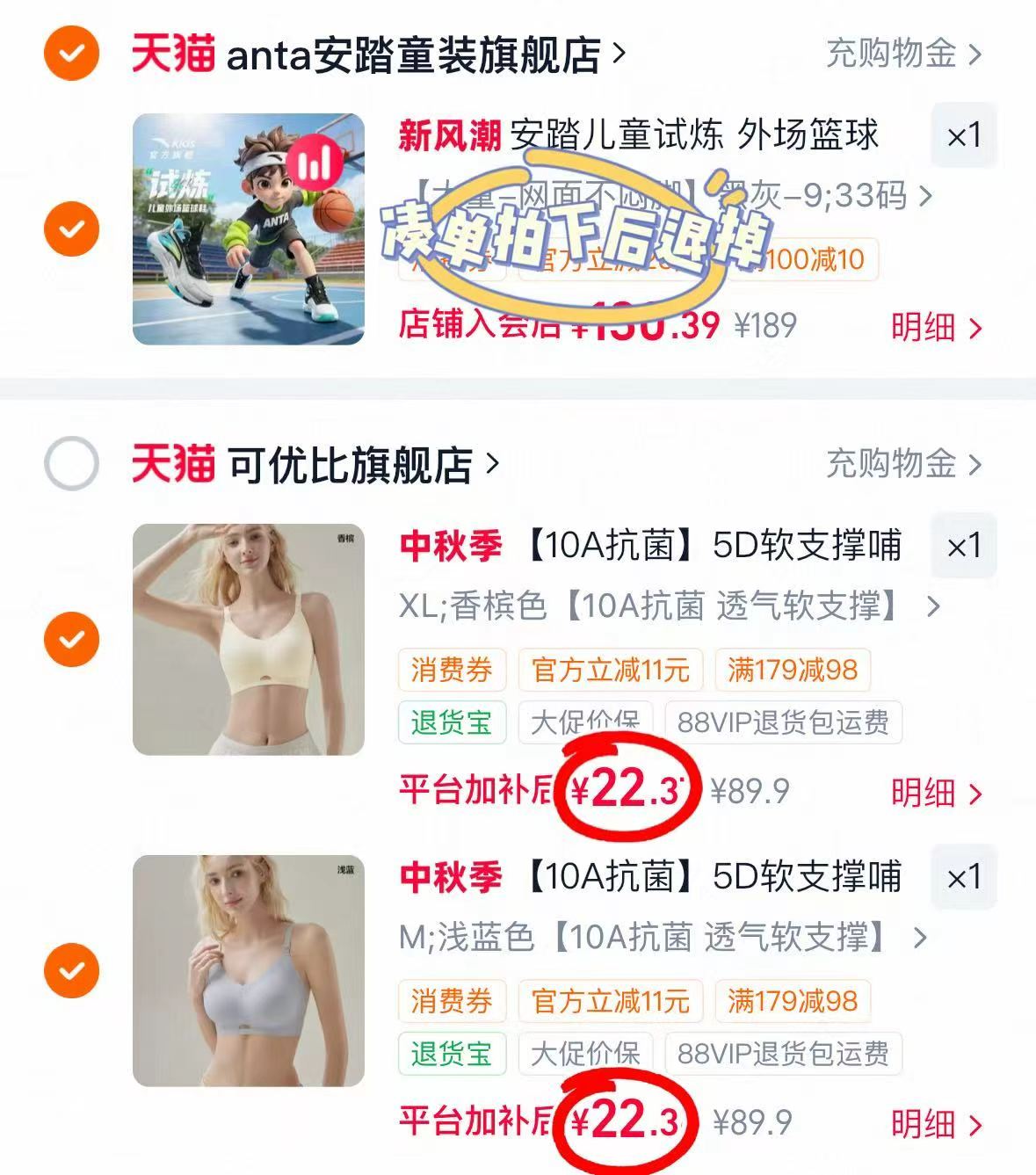 可优比水凝条哺R内衣拍2件 44元 - 清风线报