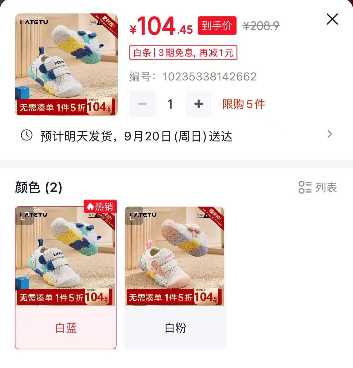 卡特兔儿童舒适学步鞋19-29码 104.4元 - 86线报 卡特兔儿童舒适学步鞋19-29码 104.4元 - 86线报