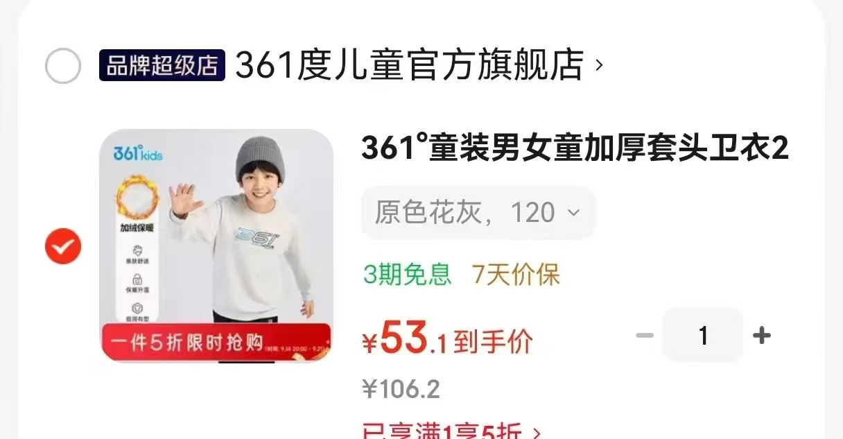 361男女童加厚套头卫衣 53元 - 86线报