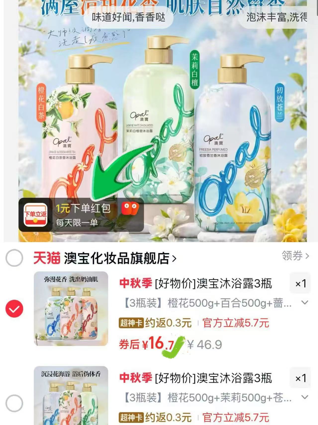 澳宝沐浴露500ml*3瓶 15.7元 - 折送网