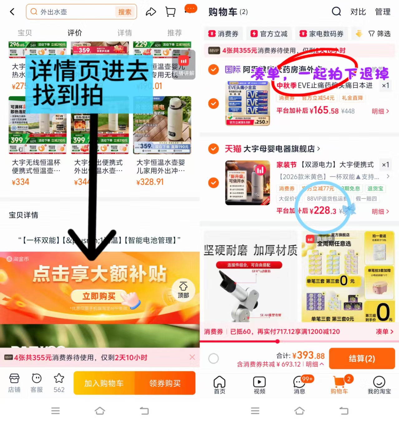 ♥️筷🔥大宇便携式恒温壶🚗 💰228.3🉐️烧开款500ml - 清风线报