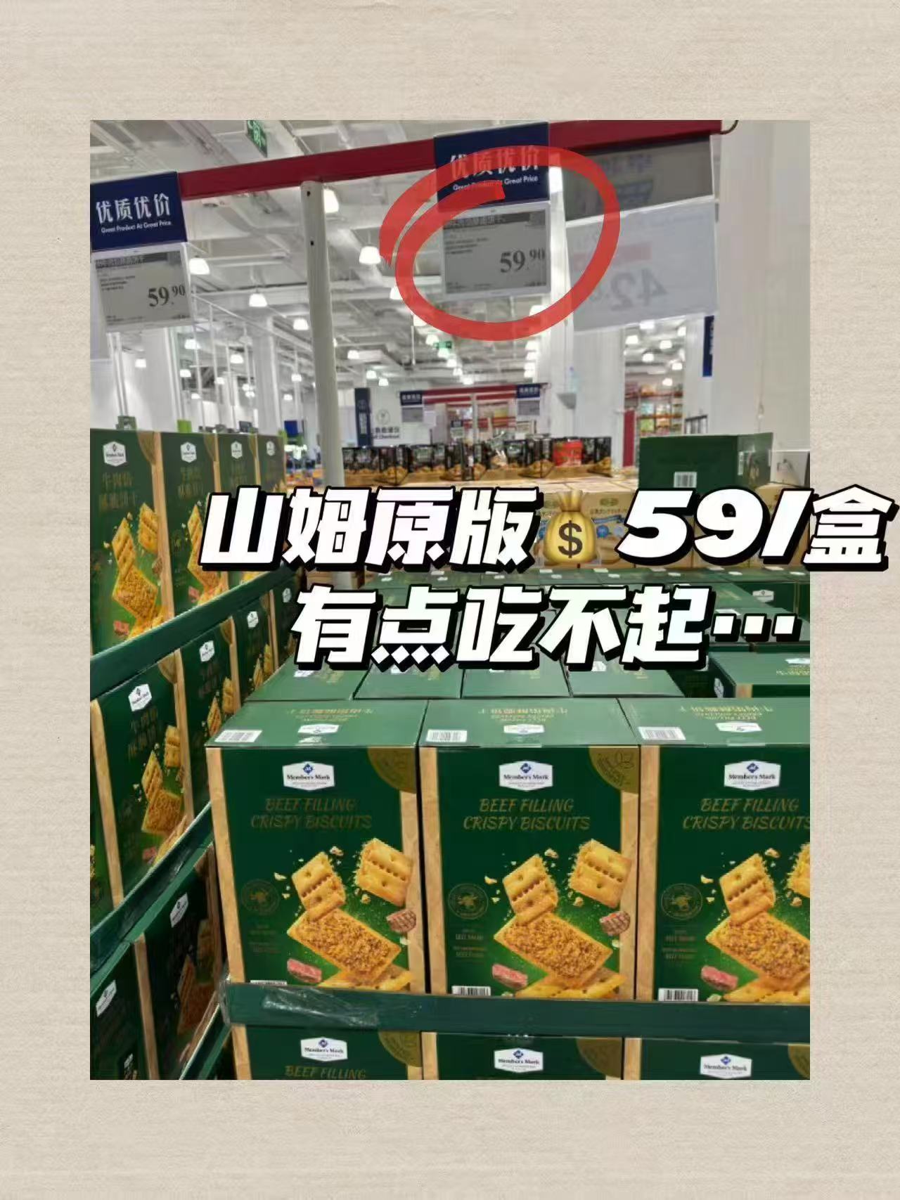 💰9.9🉐泓一牛肉馅饼干20包 山姆平替 香香脆脆巨好吃👍 中间夹着牛肉松 - 86线报