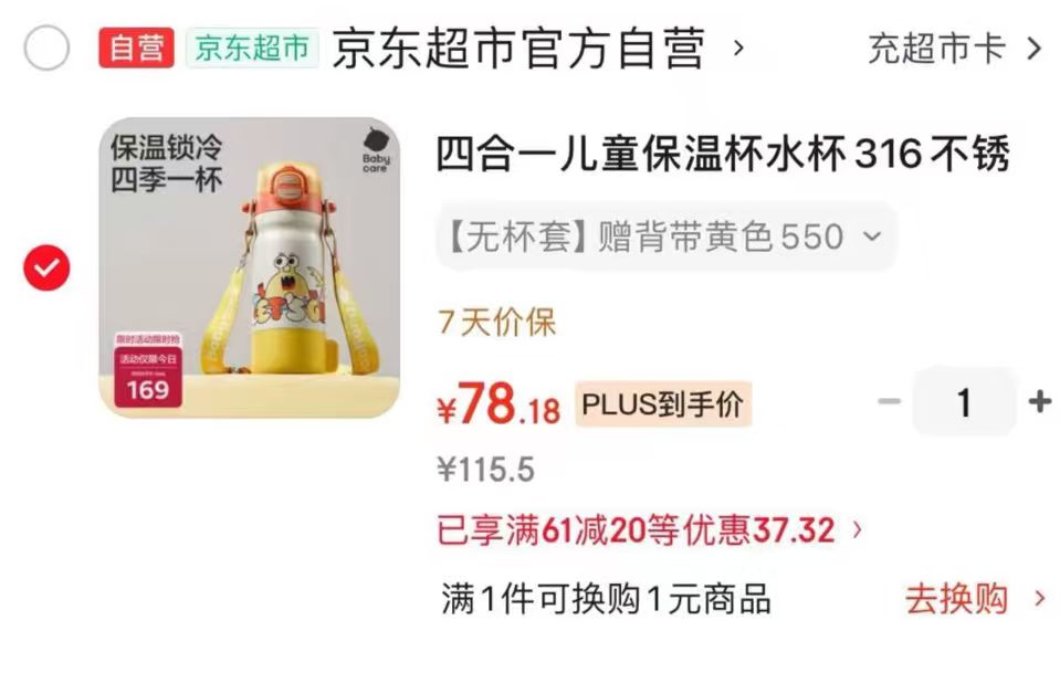 🎀BUG🔥bbc四合一保温杯 💰仅78.1🉐550ml‼超di‼ 超大容量 - 清风线报