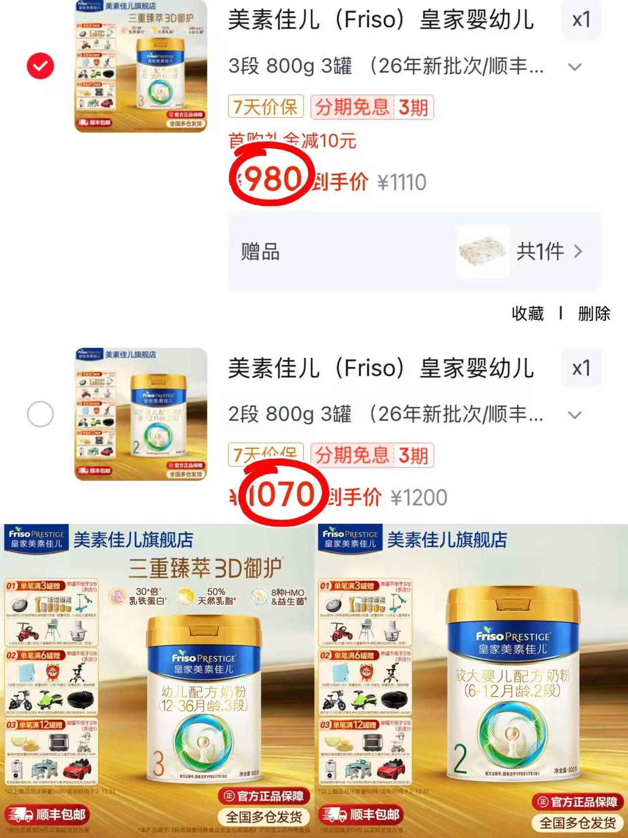 皇家美素佳儿奶粉800g/罐 331.6元 - 86线报 皇家美素佳儿奶粉800g/罐 331.6元 - 86线报