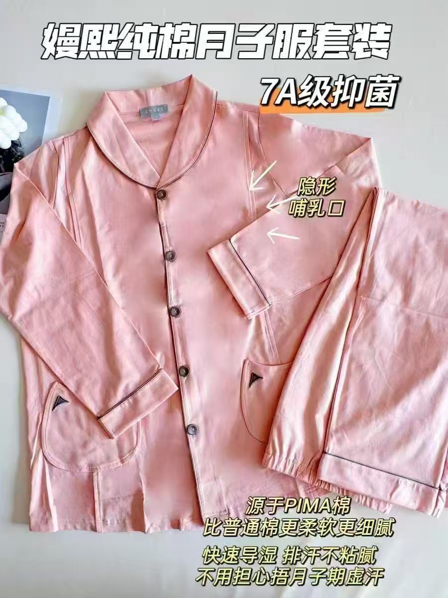 嫚熙纯棉月子服套装 133.8元 - 86线报